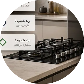 قطعات اجاق گاز رومیزی مهین صالحی