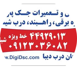 نمایندگی مجاز فروش BFT - Fadini - Blanco