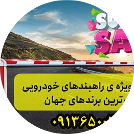 آرمان گستر
