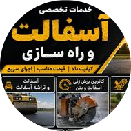 شرکت راه ساختمان فرزانه غرب