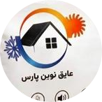 عایق نوین پارس