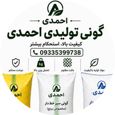 احمدی