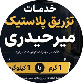 بابایی