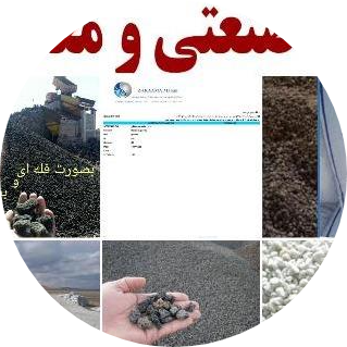 گروه تولیدی رادمان سازه