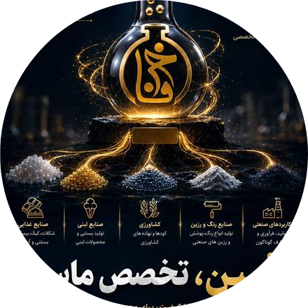 فاخر شیمی پرتو