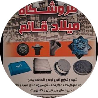میلاد قائم